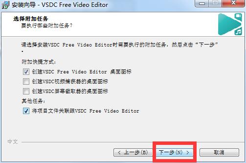 VSDC Free Video Editor