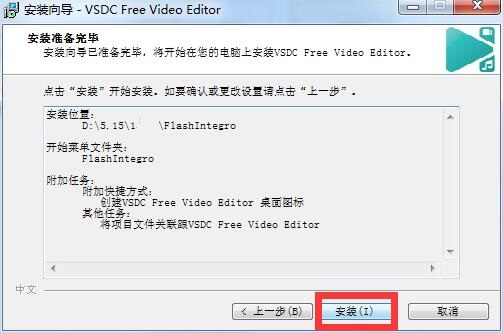 VSDC Free Video Editor