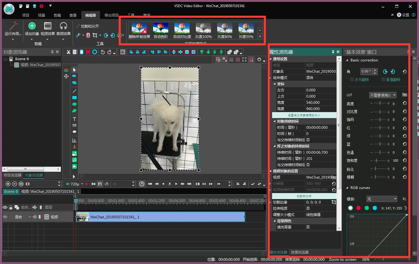 VSDC Free Video Editor