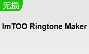 ImTOO Ringtone Maker段首LOGO
