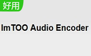 ImTOO Audio Encoder段首LOGO