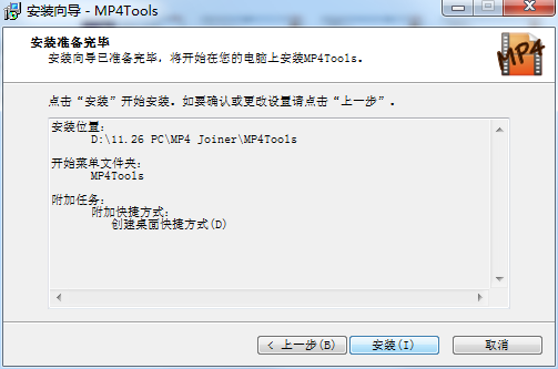 mp4tools for pc
