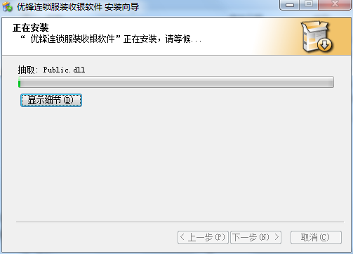 优锋服装收银软件下载 5.7 免费版