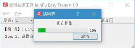JianPu,Easy,Trans