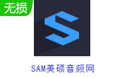 SAM美硕音频网段首LOGO