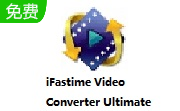 iFastime Video Converter Ultimate段首LOGO