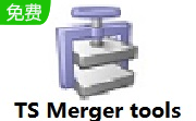 TS Merger tools段首LOGO