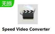 Speed Video Converter段首LOGO