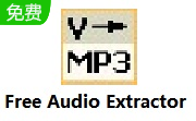 Free Audio Extractor段首LOGO