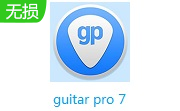 guitar pro 7段首LOGO