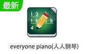 everyone piano段首LOGO