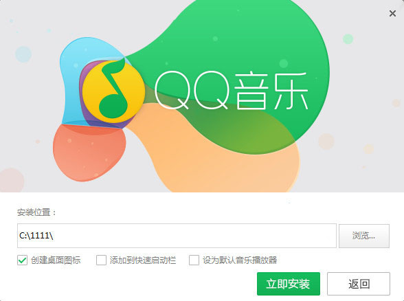 qq音乐下载