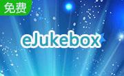 eJukebox段首LOGO