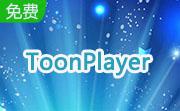 ToonPlayer段首LOGO