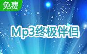 Mp3终极伴侣段首LOGO