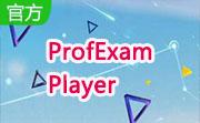 ProfExam Player段首LOGO