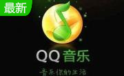 QQ音乐段首LOGO