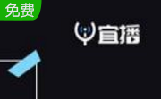 宜播段首LOGO