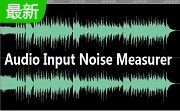 Audio Input Noise Measurer段首LOGO