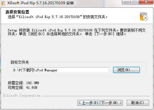 ipod管理工具(Xilisoft iPod Rip) 5.7.16 中文特别版