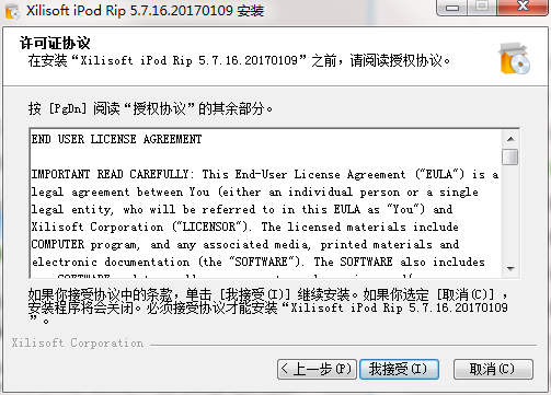 ipod管理工具(Xilisoft iPod Rip) 5.7.16 中文特别版