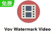 Vov Watermark Video段首LOGO