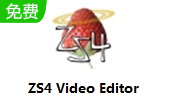 ZS4 Video Editor段首LOGO