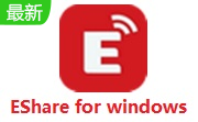 EShare for windows段首LOGO
