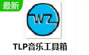 TLP音乐工具箱段首LOGO