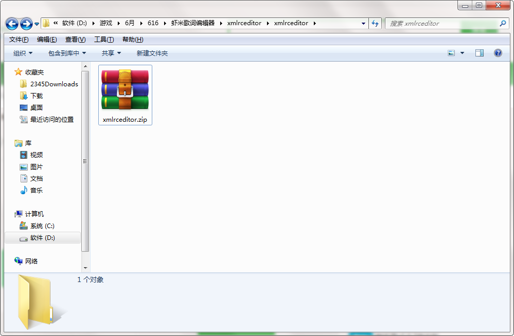 虾米歌词编辑器截图