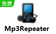 Mp3Repeater段首LOGO