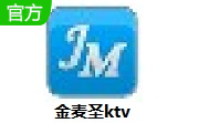 金麦圣ktv段首LOGO