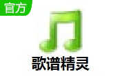 歌谱精灵段首LOGO