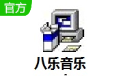 八乐音乐段首LOGO