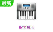 指尖音乐段首LOGO