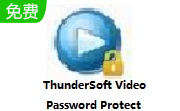 ThunderSoft Video Password Protect段首LOGO