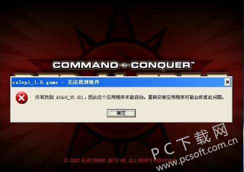 d3dx9_35.dll截图