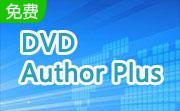 DVD Author Plus段首LOGO