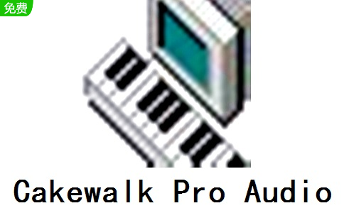 Cakewalk Pro Audio段首LOGO