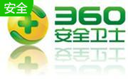 360电脑管家段首LOGO