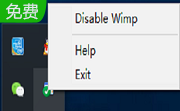 Wimp(U盘病毒查杀工具)2.0 绿色免费版                                                                             绿色正式版