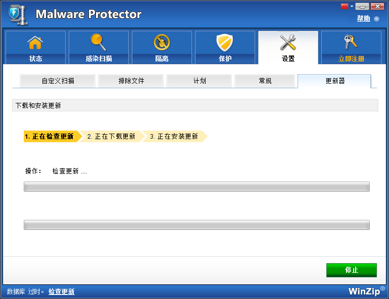 Malware Protector(惡意軟件查殺工具) 2.1.1000 免費版