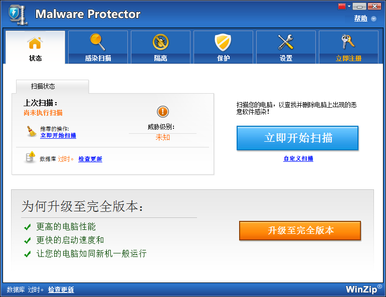 Malware Protector2.1.1000.26650 官方版