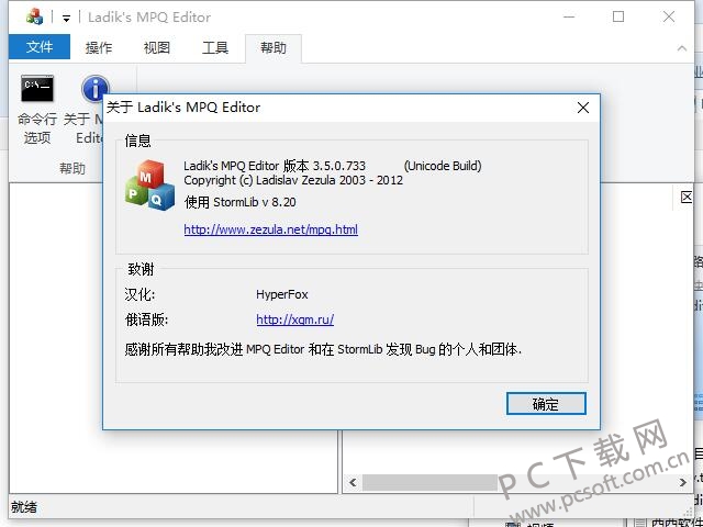 MPQ编辑器(MpqEditor)绿色版_MPQ编辑器(MpqEditor)免费版_MPQ编辑器(MpqEditor)3.5.0.733-PC下载网