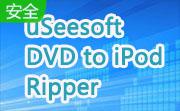 uSeesoft DVD to iPod Ripper段首LOGO