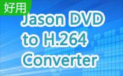 Jason DVD to H.264 Converter段首LOGO
