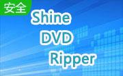 Shine DVD Ripper段首LOGO