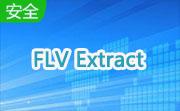 FLV Extract段首LOGO