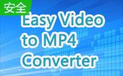 Easy Video to MP4 Converter段首LOGO