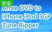 Afree DVD to iPhone iPod 3GP Zune Ripper段首LOGO